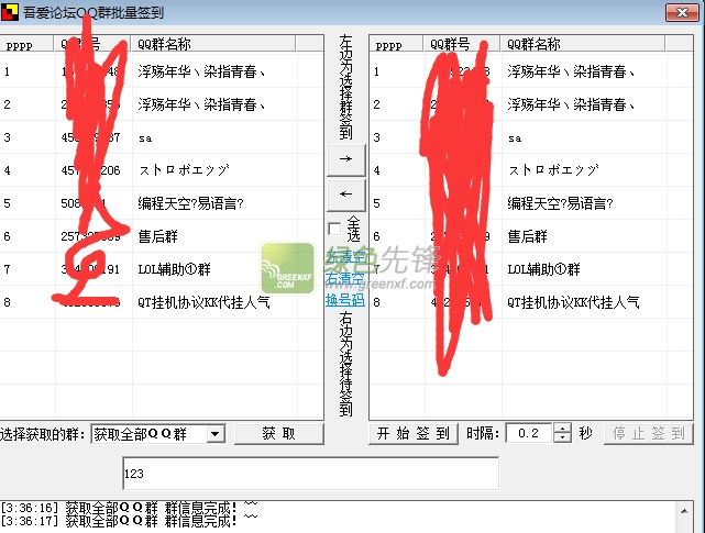 吾爱论坛QQ群批量签到(批量QQ群签到工具)V1.0.1 最新版