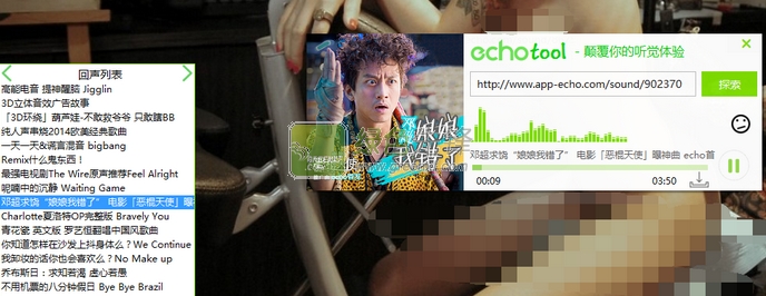 EchoTool(回声音乐播放器)V1.0.0.1 绿色免费版