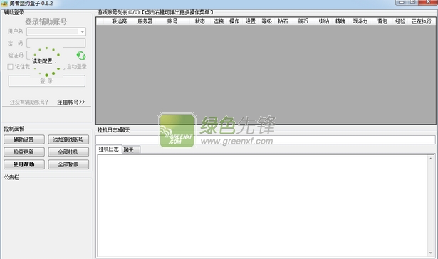 37勇者盟约盒子辅助(勇者盟约自动任务)V0.63 最新版