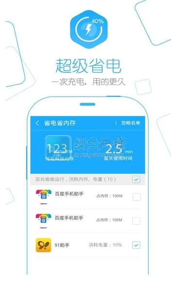 下载清理手机软件有用吗 2015102310194247177.jpg