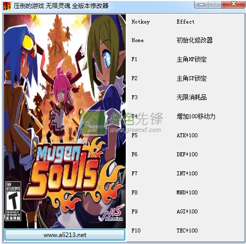 压倒性的游戏无限灵魂全版本修改器(10项作弊器) 绿色免费版