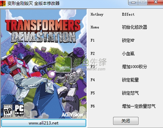 变形金刚毁灭修改器(6项作弊器) 全版本通用版