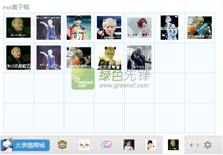 EXO黄子韬QQ表情包eif(黄子韬表情包带字)+12 最新完整版