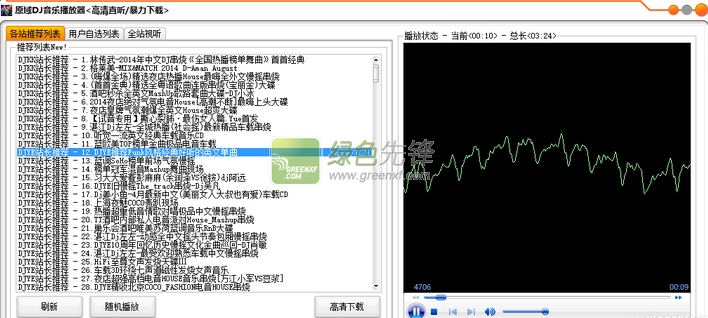 原域DJ音乐播放器(dj嗨嗨网_最新dj嗨曲)V1.1.0 最新版