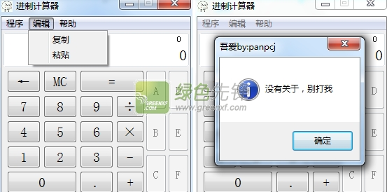 panpcj进制计算器(四则进制计算器)V3.2 最新版