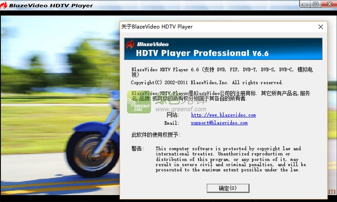 BlazeVideo HDTV Player Professional(HDTV播放器)V6.6.0.5 特别版