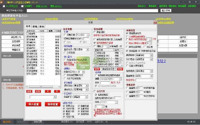 小贝雷霆之怒辅助(雷霆之怒刷金币)V20160113 