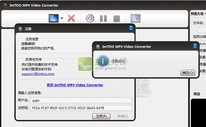ImTOO MP4 Video Converter(mp4影音转换格式)V7.8.12 特别版