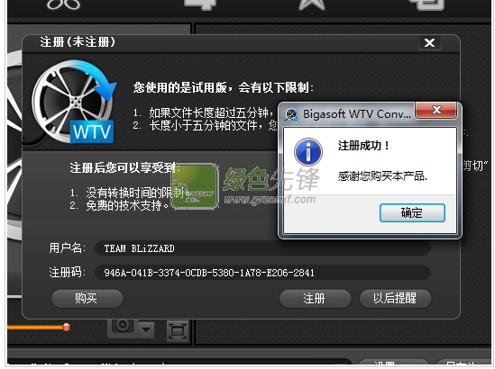 Bigasoft VOB Converter(VOB转DVD转换器)V3.2.4 特别版