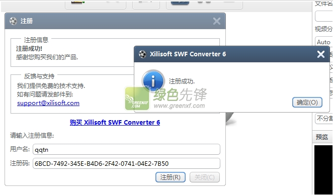 swf转换器免费版(Xilisoft SWF Converter)V6.9 特别版