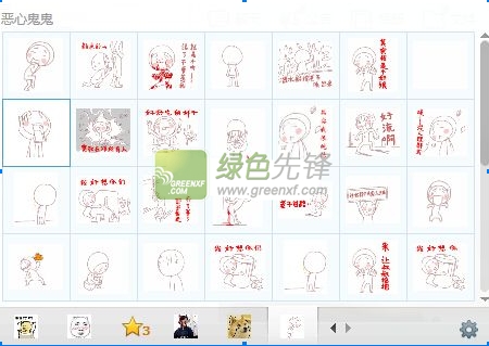 恶心鬼鬼QQ表情包(恶心鬼鬼动态QQ表情) 最新绿色版
