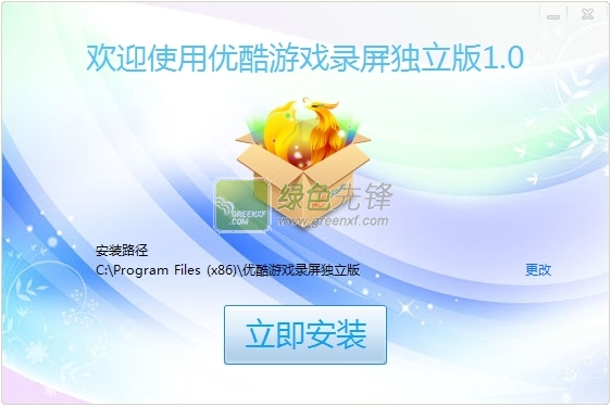 优酷游戏录屏独立版下载(录制游戏视频的免费软件)V1.1 最新版