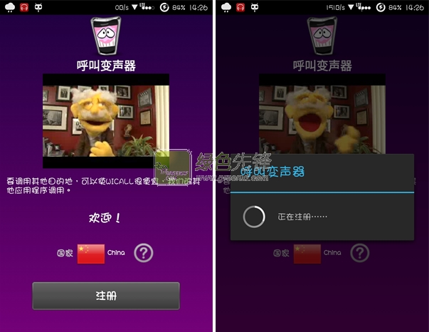 Voice changer calling(手机呼叫变声器)V82 安卓汉化版