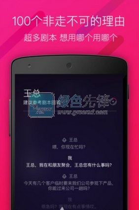 神秘来电app下载|神秘来电下载V1.0.1 安卓免费版1