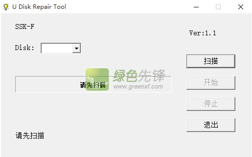 ssku盘修复工具(ssk u盘修复工具)V1.2 绿色版