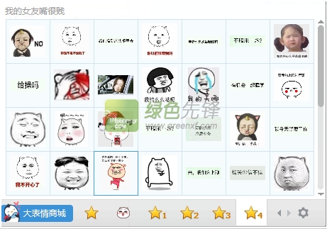 我的女友嘴很贱QQ表情大全(我的女友嘴很贱表情包)+50 最新版