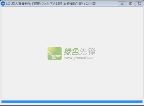 LOL载入背景制作工具(lol载入背景修改程序)V20151225 最新版
