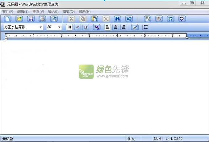 windows写字板应用程序(WordPad.exe)V1.3 最新版