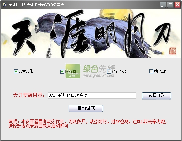 天下不败U盘量产工具下载器(u盘量产工具下载程序)V1.30 最新版