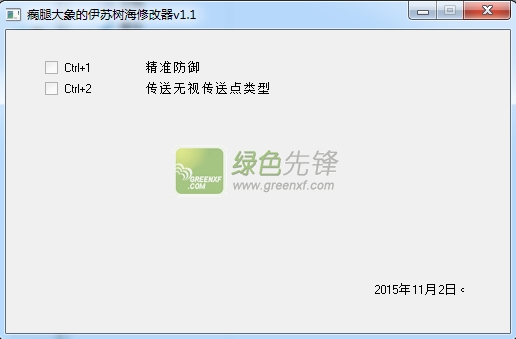 伊苏塞尔塞塔的树海任意传送修改器(伊苏塞尔塞塔的树海修改器) 最新绿色版