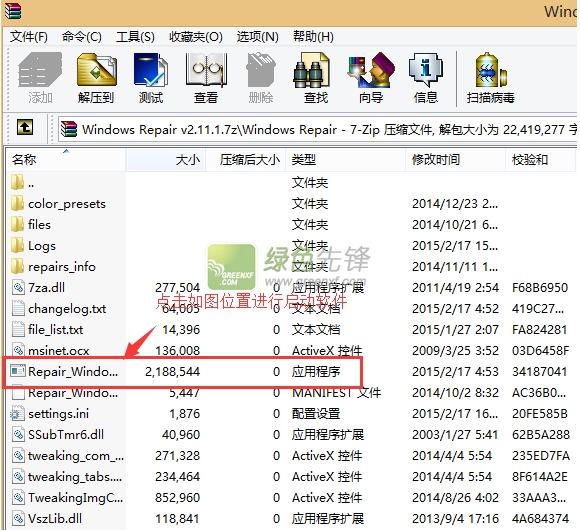 天天模拟器启动到99%修复工具(天天模拟器游戏停止运行补丁) 集合版