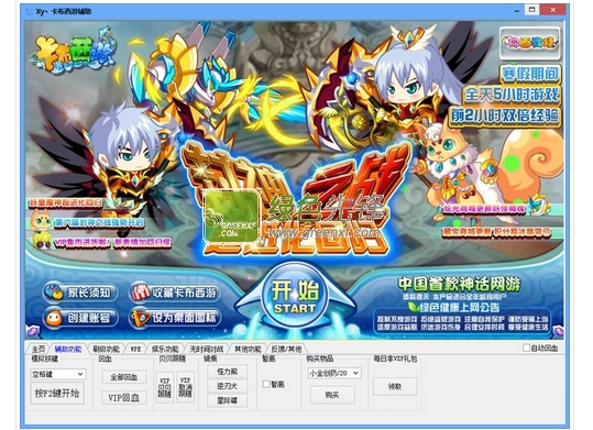 XY卡布西游辅助(4399卡布西游修改器)V1.4.0.0 秒杀版