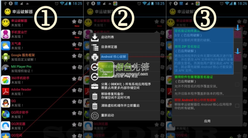 qq通讯录免费下载V4.9.1.1212 Android 永不升级版