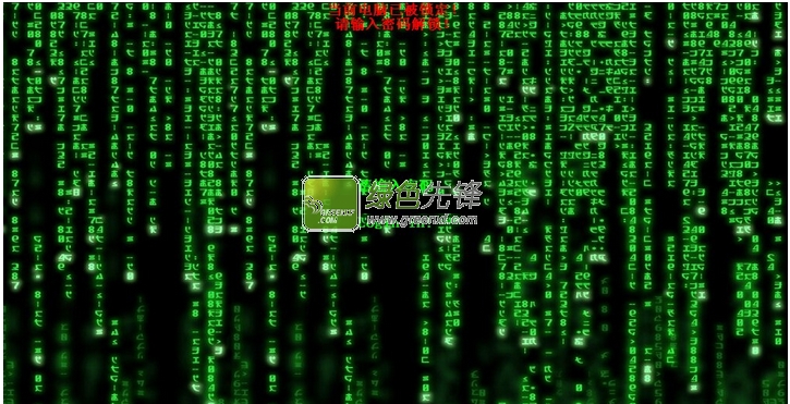 轩少电脑锁(电脑快速锁屏)V1.11 绿色版