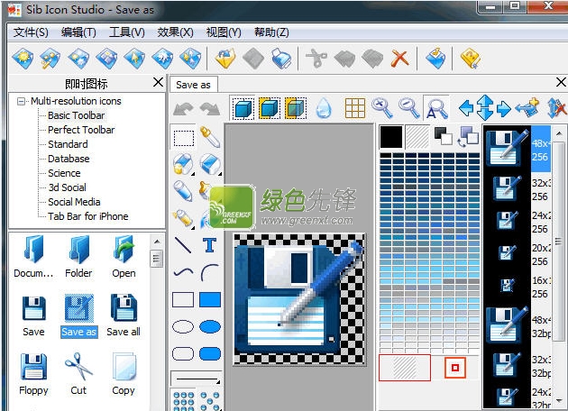 ico图标编辑工具(Sib Icon Studio)V4.03 中文无限制版