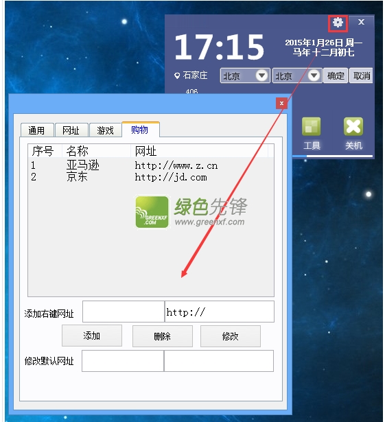 零度桌面天气(桌面天气预报软件)V1.4 绿色版