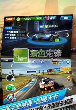 无限飞车安卓版(内购免费)V9.1.0 最新修改版