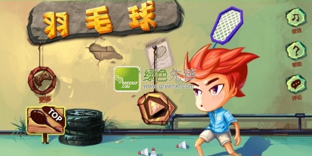 羽毛球之星无限金币版(Badminton Star)V1.3 安卓版