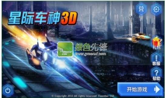 星际车神3D修改版(内购免费)V2.10 for Android版