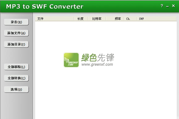 mp3转换成swf(MP3 to SWF Converter)V3.1 中文无限制版