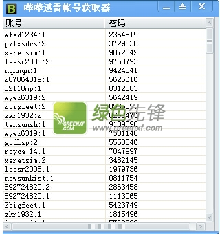 哔哔迅雷帐号获取器(比比迅雷会员获取器)V3.10 绿色版