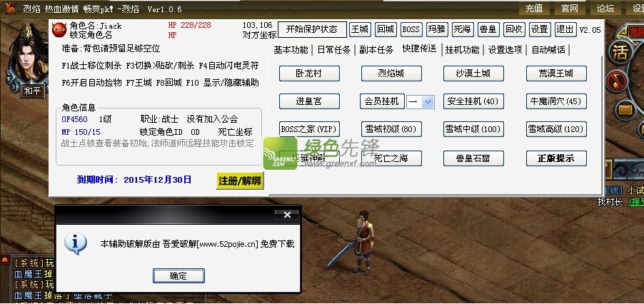 烈焰主宰辅助免费版(烈焰主宰挂)V15.2.9 吾爱