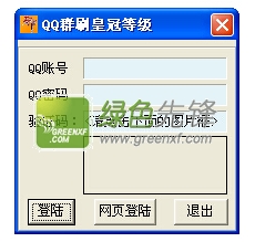 软件联盟QQ群刷皇冠等级(QQ群刷分器一键刷QQ群等级)V1.01 最新版