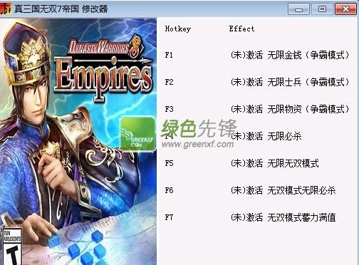 真三国无双7帝国修改器(40项属性作弊器) 合集版