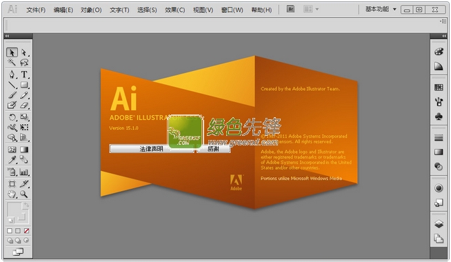 矢量图设计(Adobe Illustrator CS5.1)V20150312更新精简版_附illustrator cs5 序列号