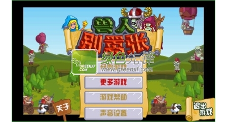 兽人别嚣张Android版(兽人别嚣张内购免费)V1.10 最新版