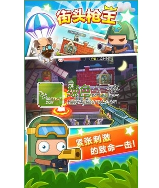 街头枪王Android版(街头枪王无限金币)V1.4.9 中文