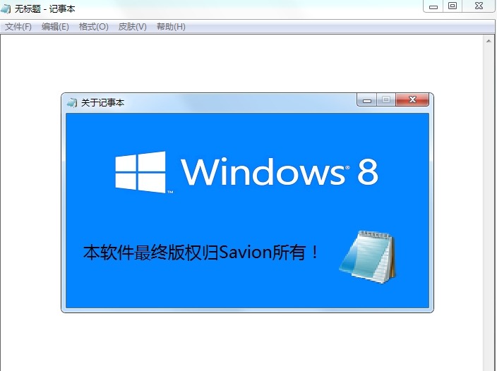 savion记事本软件下载V3.5.1 吾爱专版