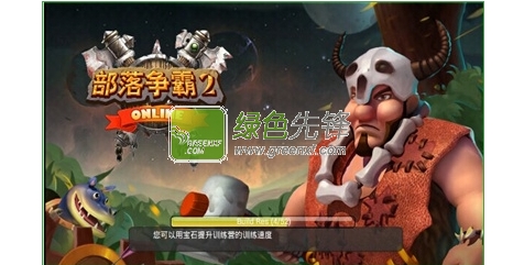 部落争霸2安卓版(内购免费)V1.0.4 中文修改版