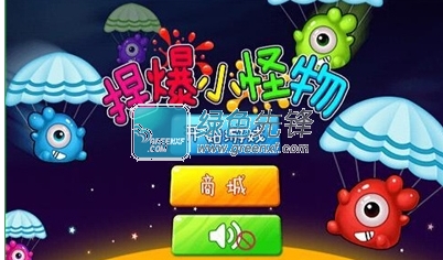 捏爆小怪物android版(捏爆小怪物内购修改)V1.01 中文版