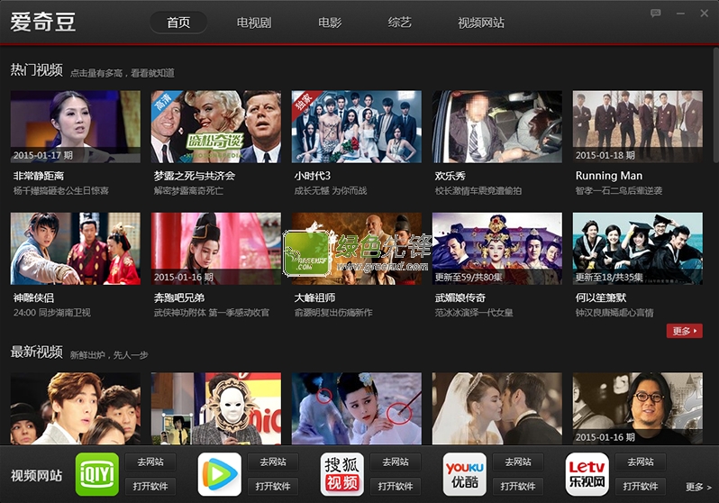 爱奇豆2015(爱奇豆电视剧客户端)V1.0.2 正式版