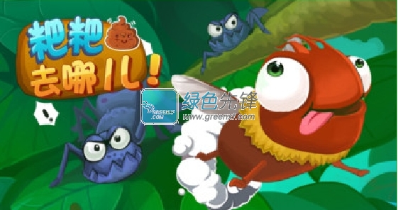 粑粑去哪儿安卓版(粑粑去哪儿内购免费)V2.1.3 中文版