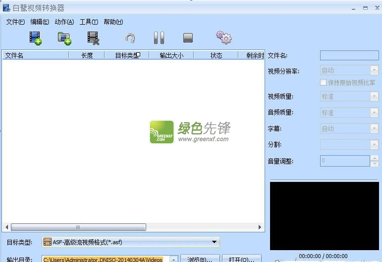 白鹭视频转换器(视频转换音频)V1.1.0 特别版