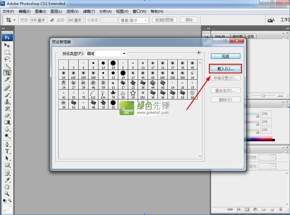 ps笔刷打包下载(Rons高清泼溅PS笔刷)V1.10 绿色版