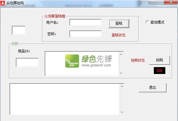 众划算抢购(众划算秒杀器)V15.3.27 
