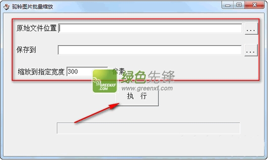 驼铃图片批量缩放工具(图片批量缩放软件)V1.0.2 绿色版